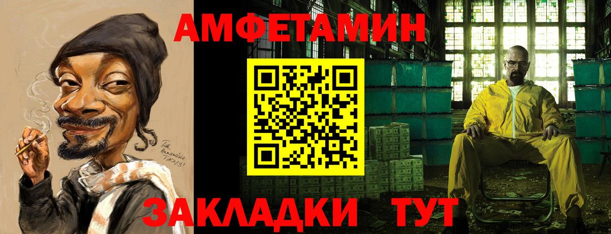 Амфетамин  Амфетамин  Вход с VPN  Amphetamine 98%  Вичуга 