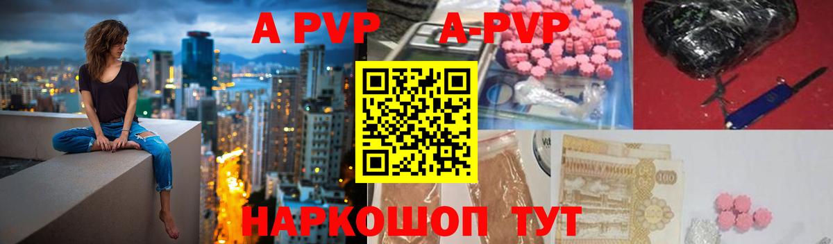 Альфа ПВП СК  А ПВП СК КРИС  APVP Соль  Вход с VPN  Вичуга 