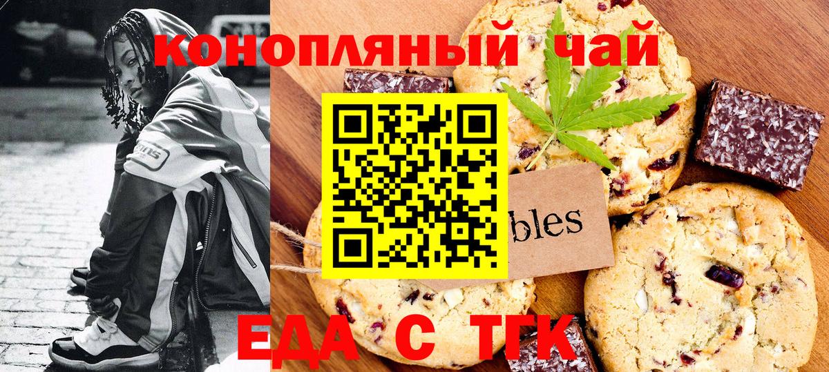 Canna-Cookies марихуана  Вход с VPN  Вичуга 