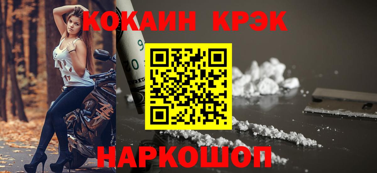 Cocaine Боливия  Кокаин Колумбийский  Cocaine  Вичуга  Вход с VPN 