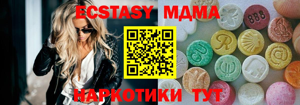 Экстази ешки  Вход с VPN  ЭКСТАЗИ Cube  Вичуга 