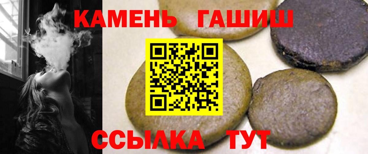 что такое наркотик  ГАШИШ убойный  ГАШИШ  ГАШ 40% ТГК  Вход с VPN  Вичуга 