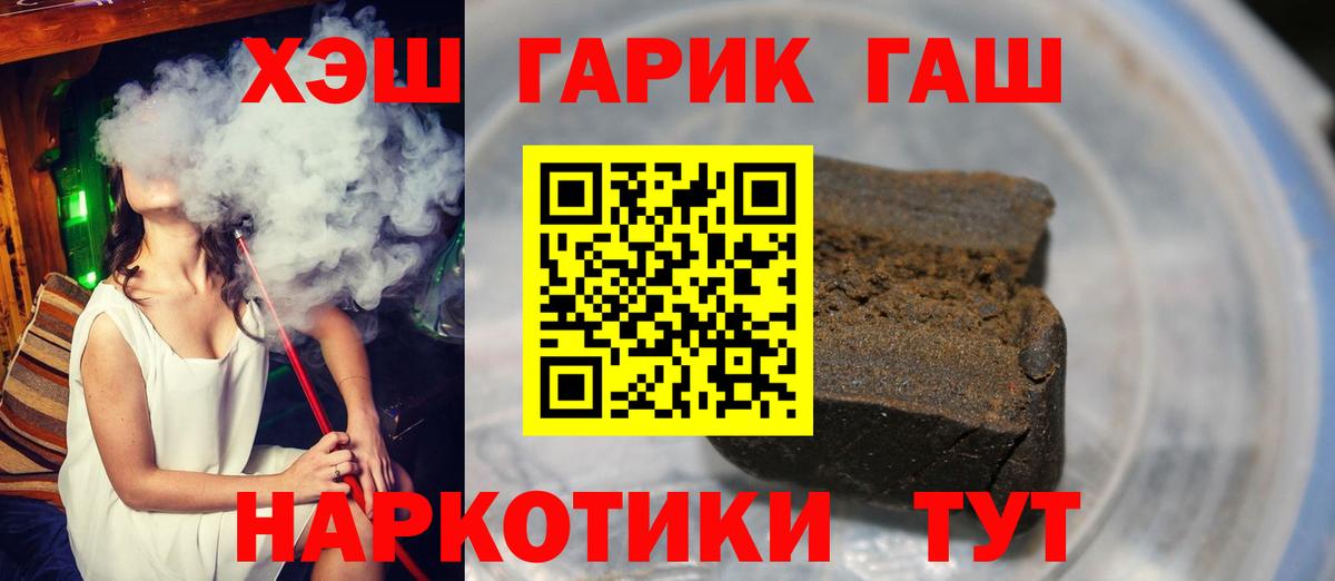 Гашиш гашик Вичуга