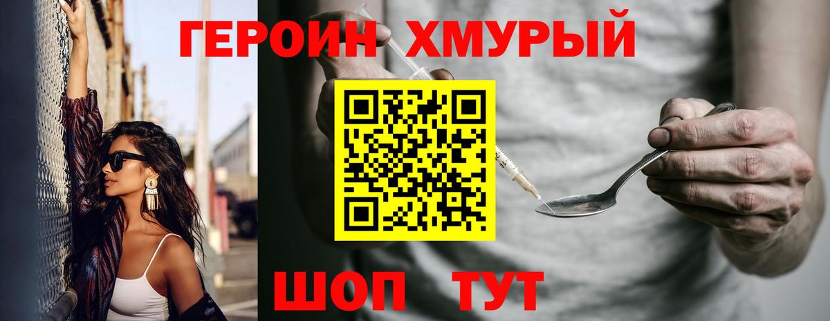Вичуга  Героин  Вход с VPN  ГЕРОИН VHQ 