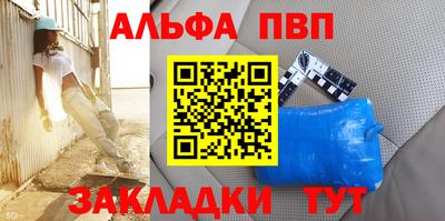 Альфа ПВП Можайск