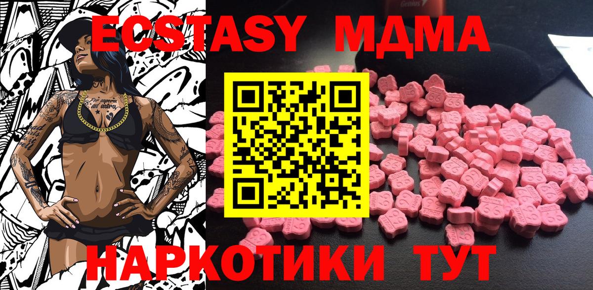 MDMA молли  MDMA молли  Вичуга  Вход с VPN 