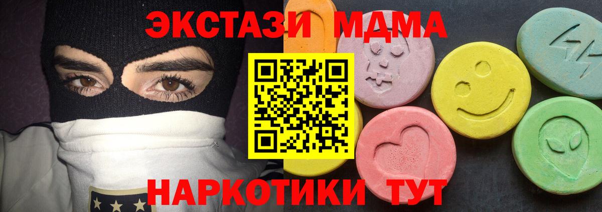 МДМА crystal Вичуга