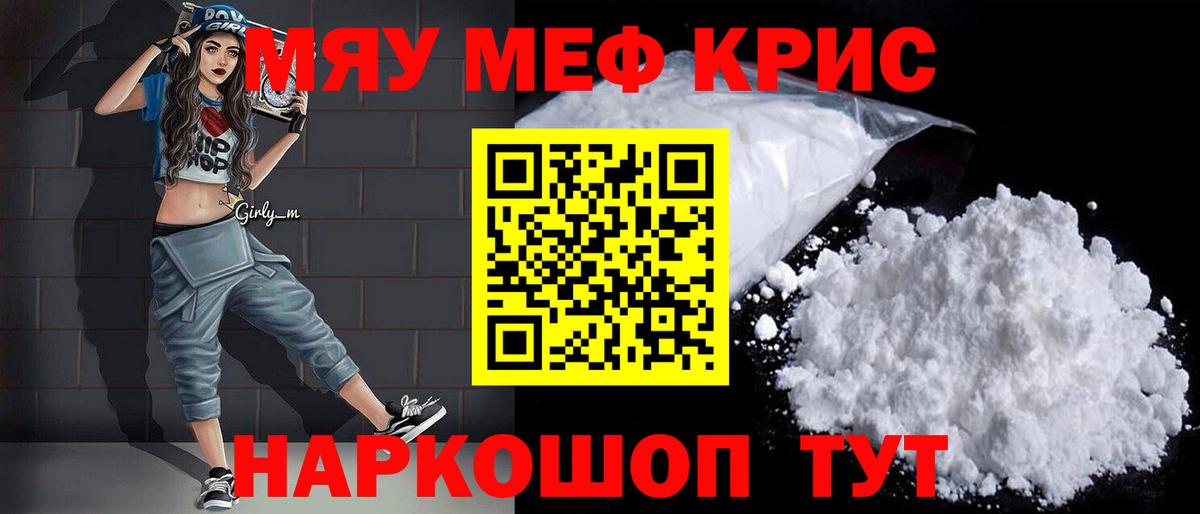 Мефедрон мяу мяу  Вход с VPN  Вичуга  Меф 4 MMC 