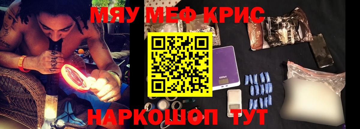 МЕФ кристаллы Вичуга