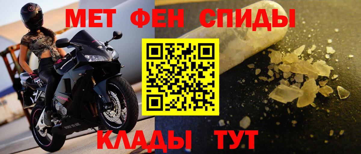 Метамфетамин кристалл Вичуга