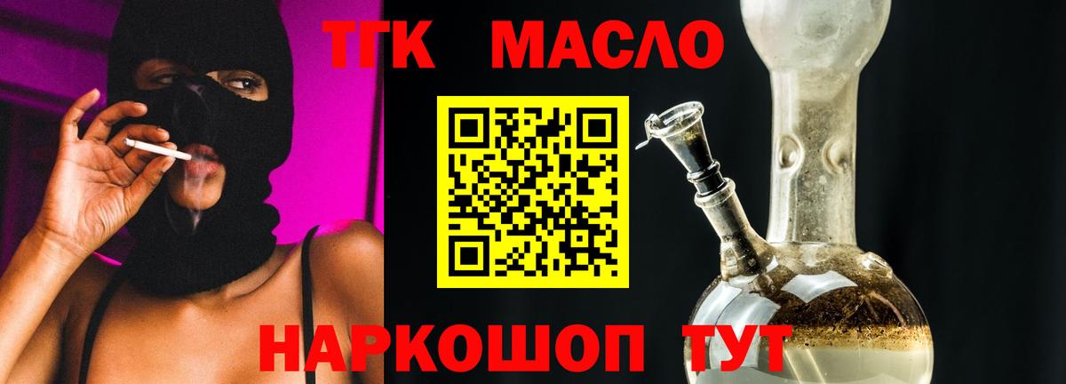 Дистиллят ТГК вейп Вичуга